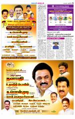 Villupuram Supplement
