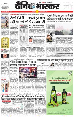 बालाघाट