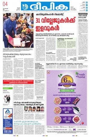 Deepika 04 December 2021