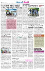 Trichy Supplement