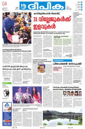 Deepika 04 December 2021