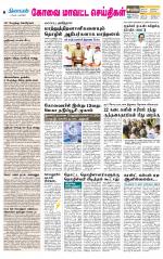Coimbatore Supplement