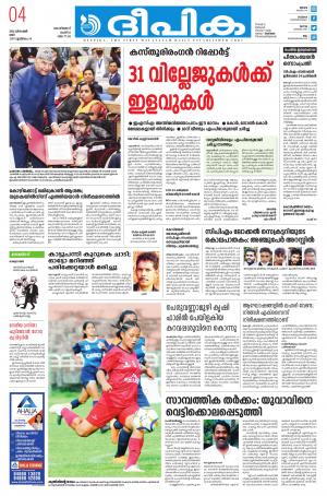 Deepika 04 December 2021