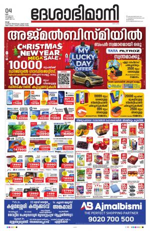 Ernakulam, 4th December 2021