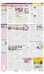 West Godavari Constituencies