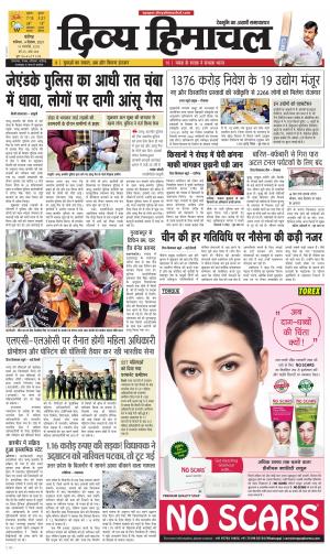 Divya Himachal chadigarh