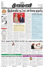 Dinamani - Dharmapuri