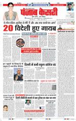 Noida - Punjab Kesari