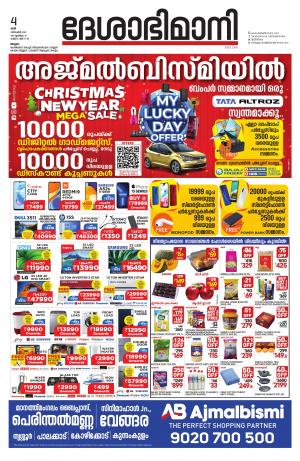 Malappuram, 4th December 2021