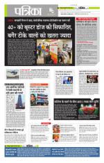 मध्य प्रदेश-छत्तीसगढ़