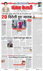 Gurugram - Punjab Kesari