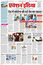 HIMACHAL PRADESH EDITION