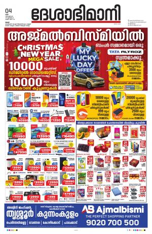 Thrissur, 4th December 2021