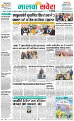 Firozpur / Fazilka Savera