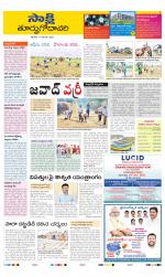 East Godavari District