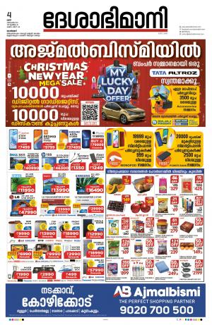 Kozhikode, 4th Decmber 2021