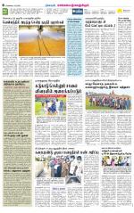 Kanchipuram-Chennai Supplement