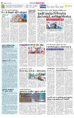 Tiruvellore-Chennai Supplement