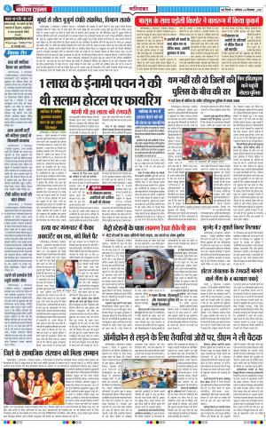 The Navodaya Times Ghaziabad﻿