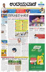 Hubballi Edition