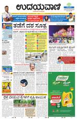 Davanagere Edition
