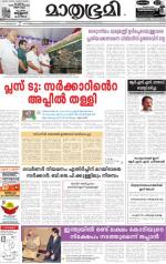 Kozhikode (includes Wayanad)