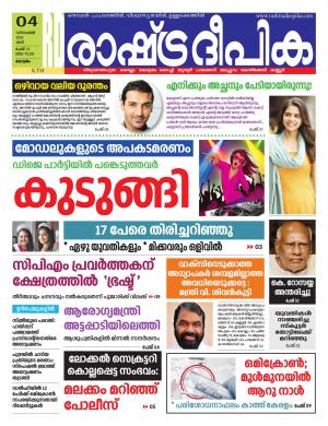 kottayam04-12-2021