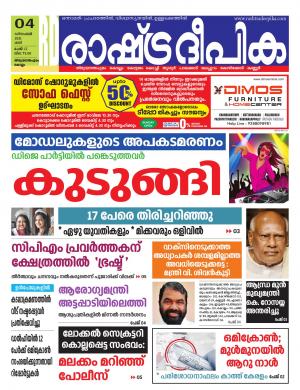 trivandrum04-12-2021