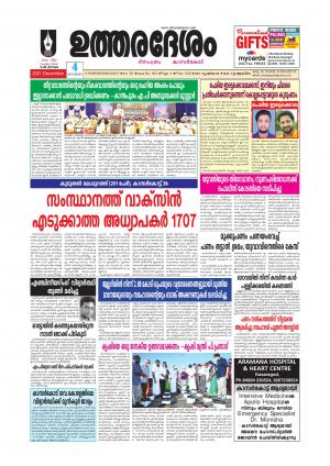UTHARADESAM 