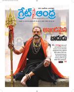 Great Andhra Epaper