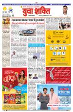 युवाशक्ति