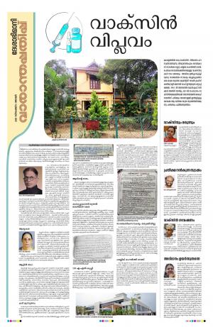 Thiruvananthapuram, 5th December 2021