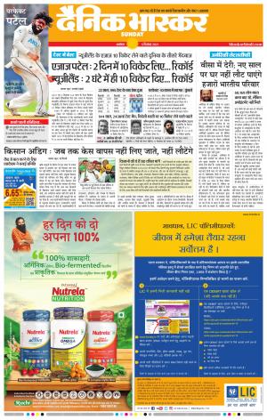 अकोला सिटी