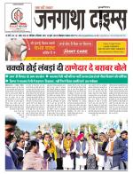 EVENING JANGATHA TIMES