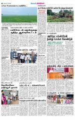 Dindigul-Madurai Supplement