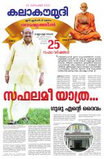 Kaumudi Plus Sunday Suppliment