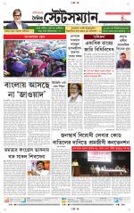 Dainik-Statesman