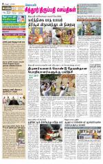Chitoor-Vellore Supplement
