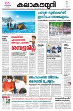 Kalakaumudi Daily Kollam