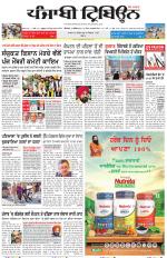 Punjabi Tribune (Delhi Edition)