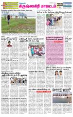 Krishnagiri-Salem Supplement