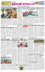 Dharmapuri-Salem Supplement