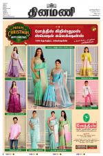 Dinamani - Cuddalore