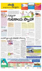 SPSR Nellore District