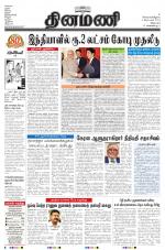 Dinamani - Villupuram