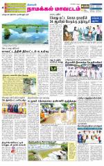 Namakkal-Salem Supplement