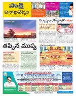 Visakhapatnam District - Old