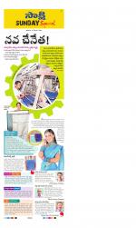 Jayashankar District