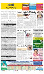 Guntur Amaravathi District