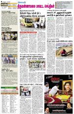 Tiruvannamalai-Vellore Supplement